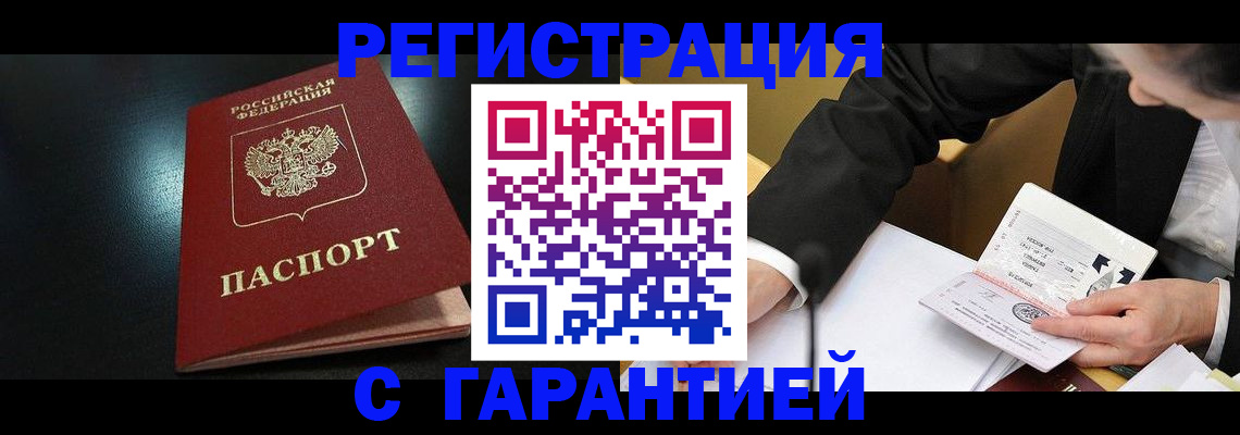 регистрация для дет. сада в Абакане