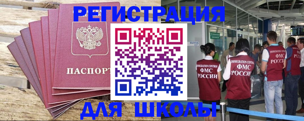 временная регистрация законно в Абакане